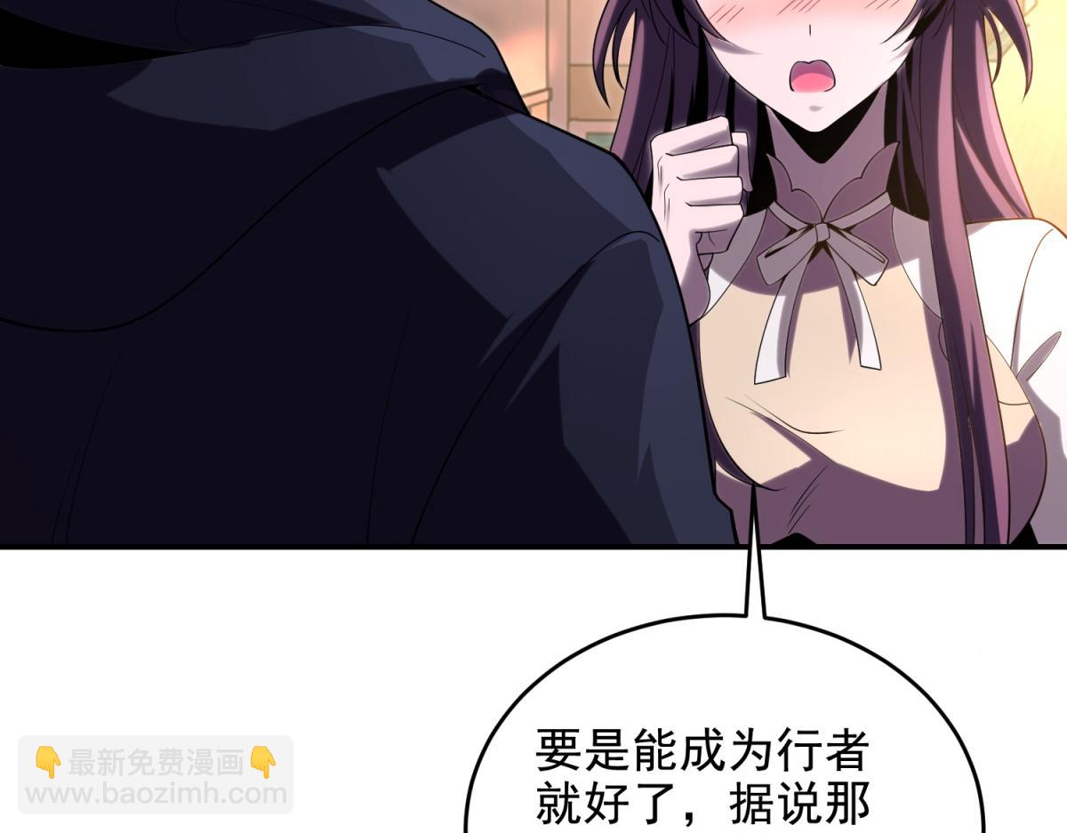 第2话 给别人升级(1/4)-第3话