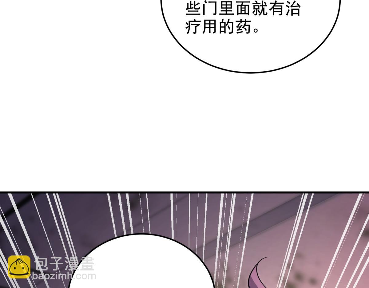 第2话 给别人升级(1/4)-第3话