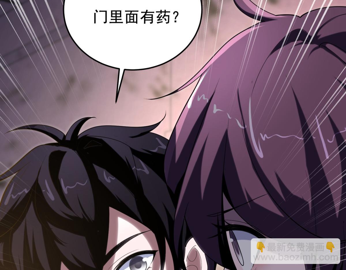 第2话 给别人升级(1/4)-第3话