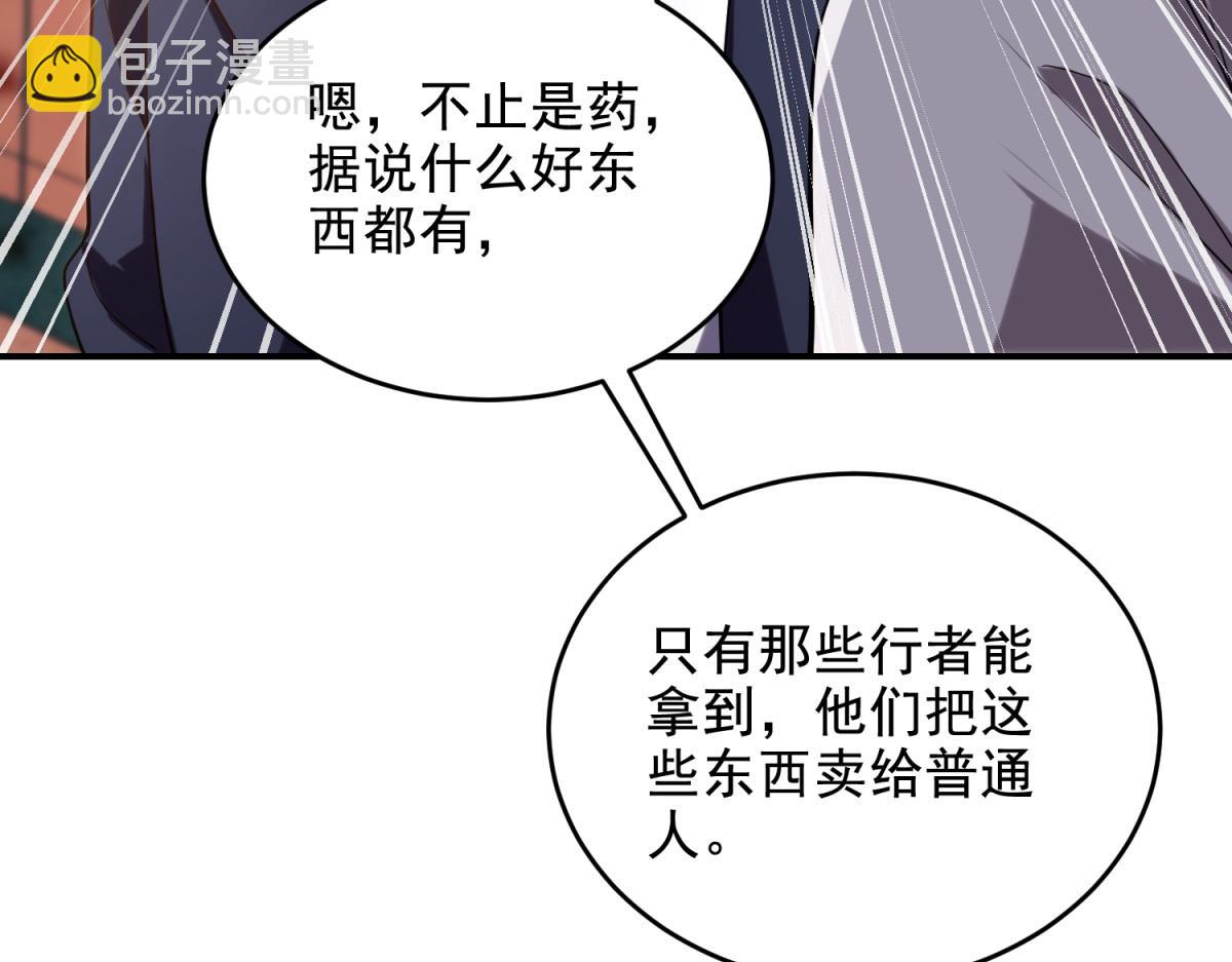 第2话 给别人升级(1/4)-第3话