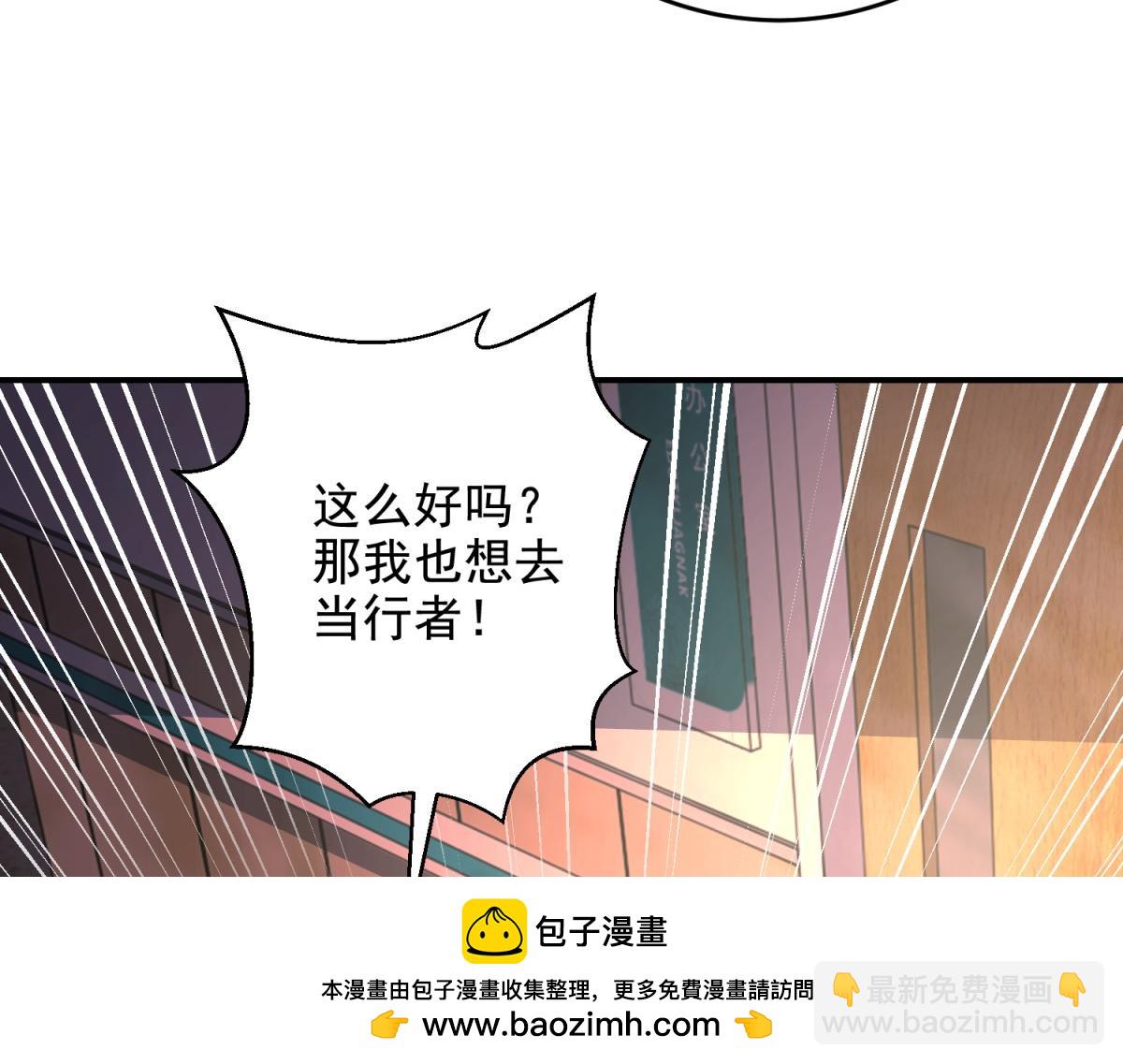 第2话 给别人升级(1/4)-第3话