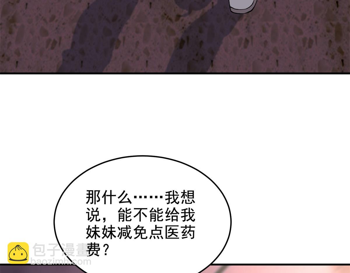 第2话 给别人升级(1/4)-第3话