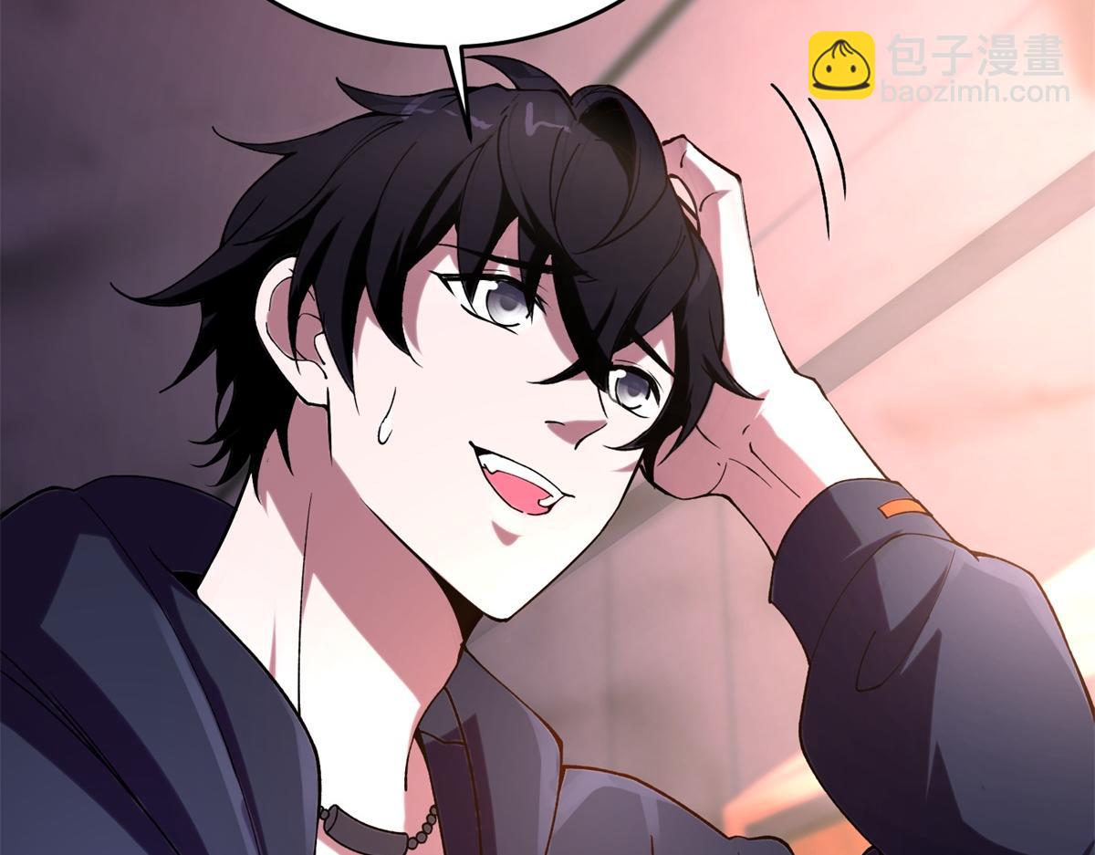 第2话 给别人升级(1/4)-第3话