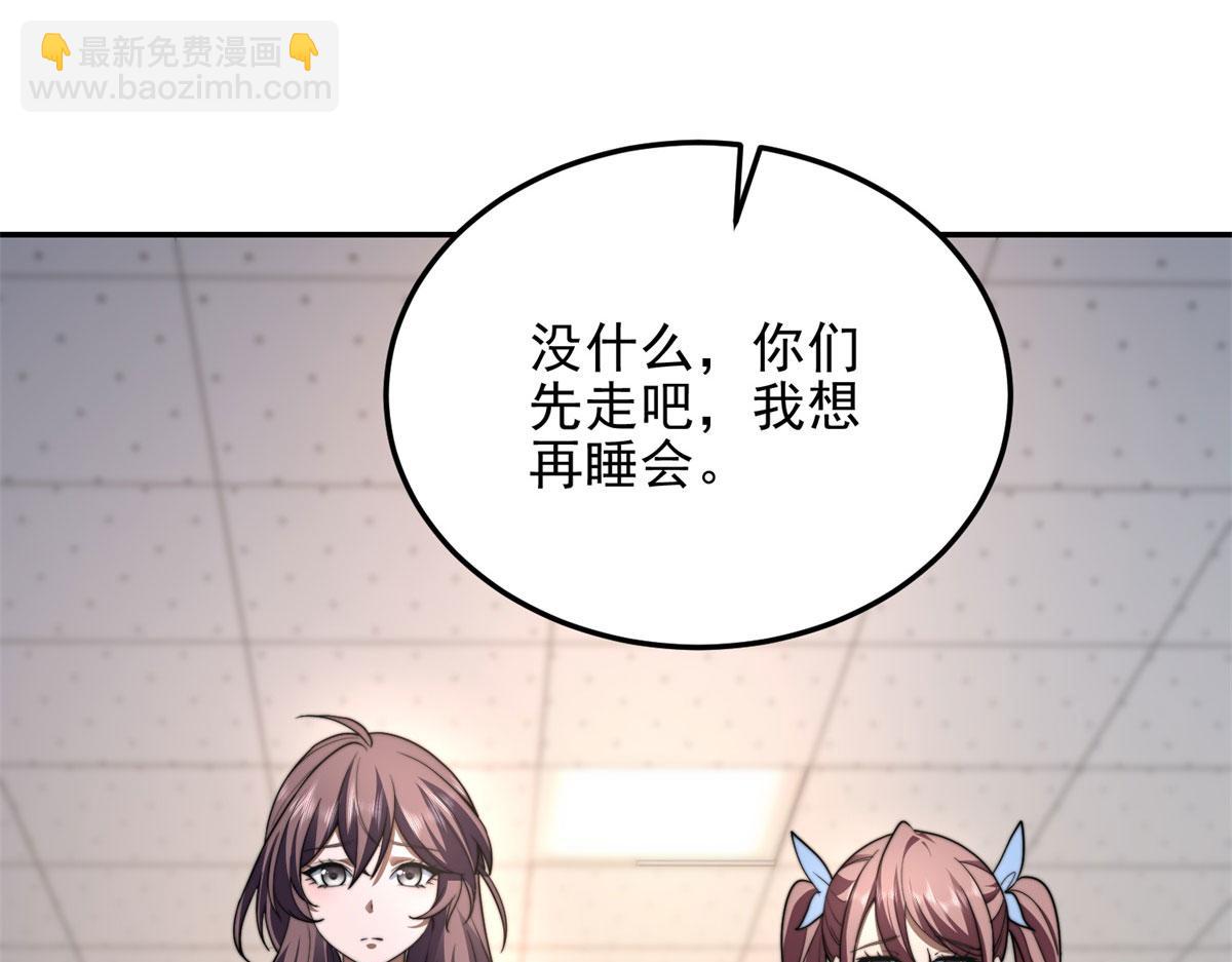 第30话 成为NPC(1/6)-第31话