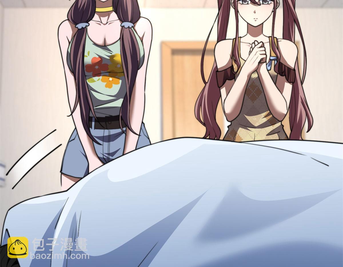 第30话 成为NPC(1/6)-第31话