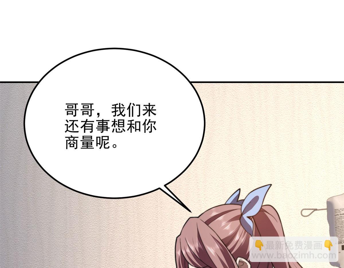 第30话 成为NPC(1/6)-第31话