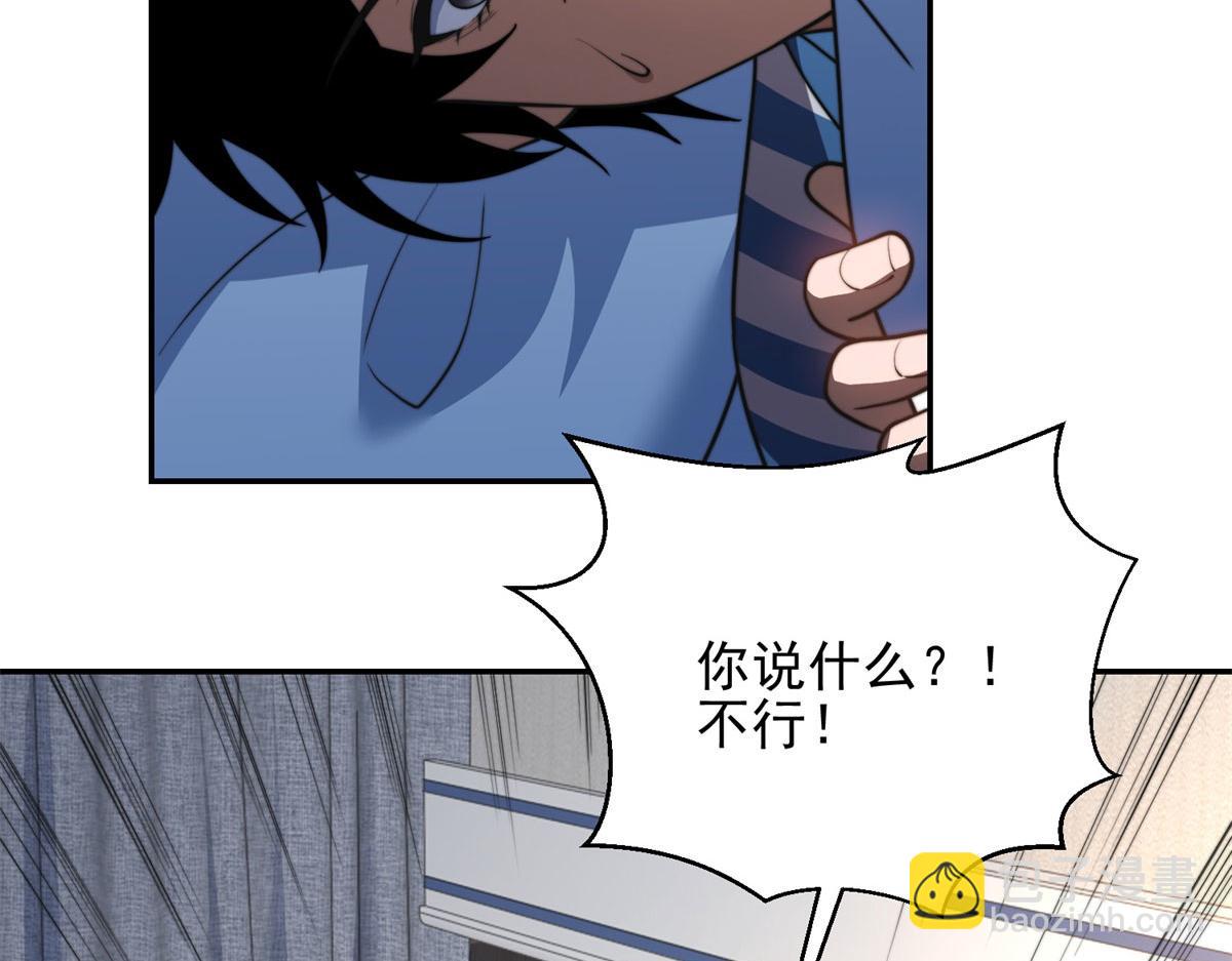 第30话 成为NPC(1/6)-第31话