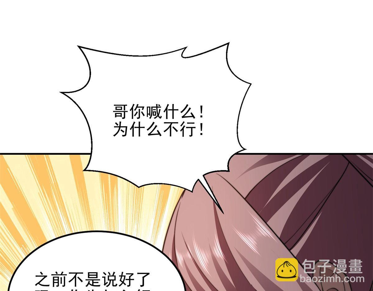 第30话 成为NPC(1/6)-第31话