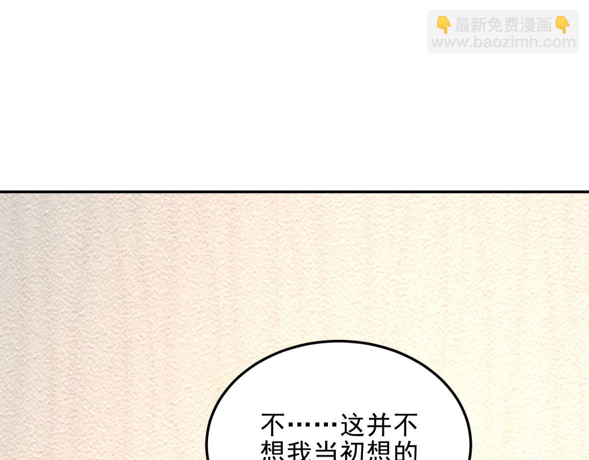 第30话 成为NPC(1/6)-第31话