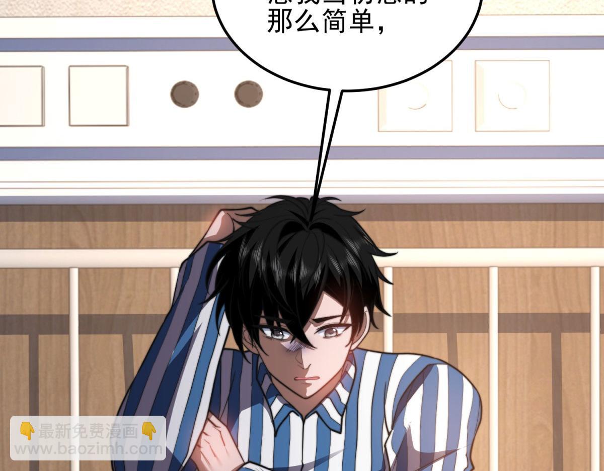 第30话 成为NPC(1/6)-第31话