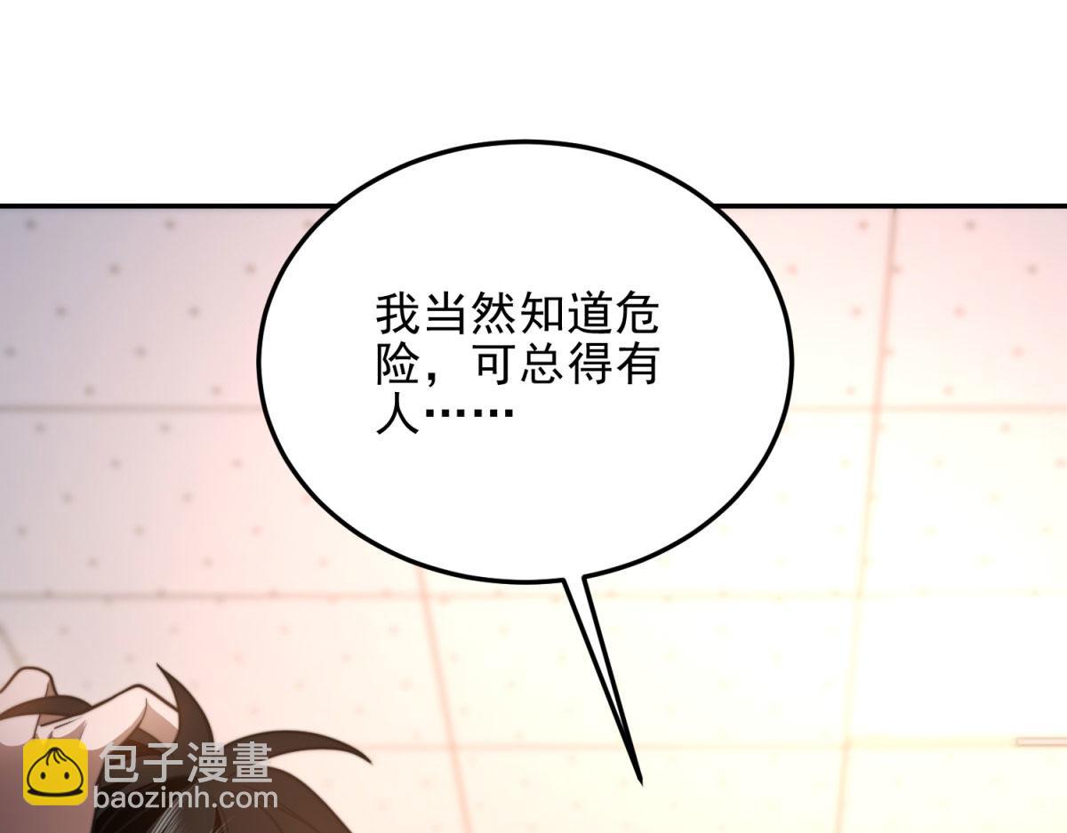 第30话 成为NPC(1/6)-第31话