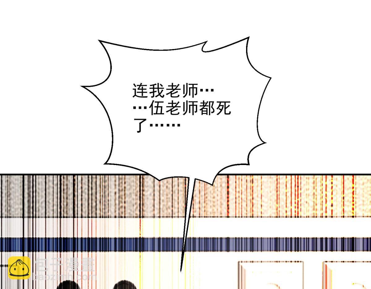 我在末世給別人升級 - 第30話 成爲NPC(1/6) - 3