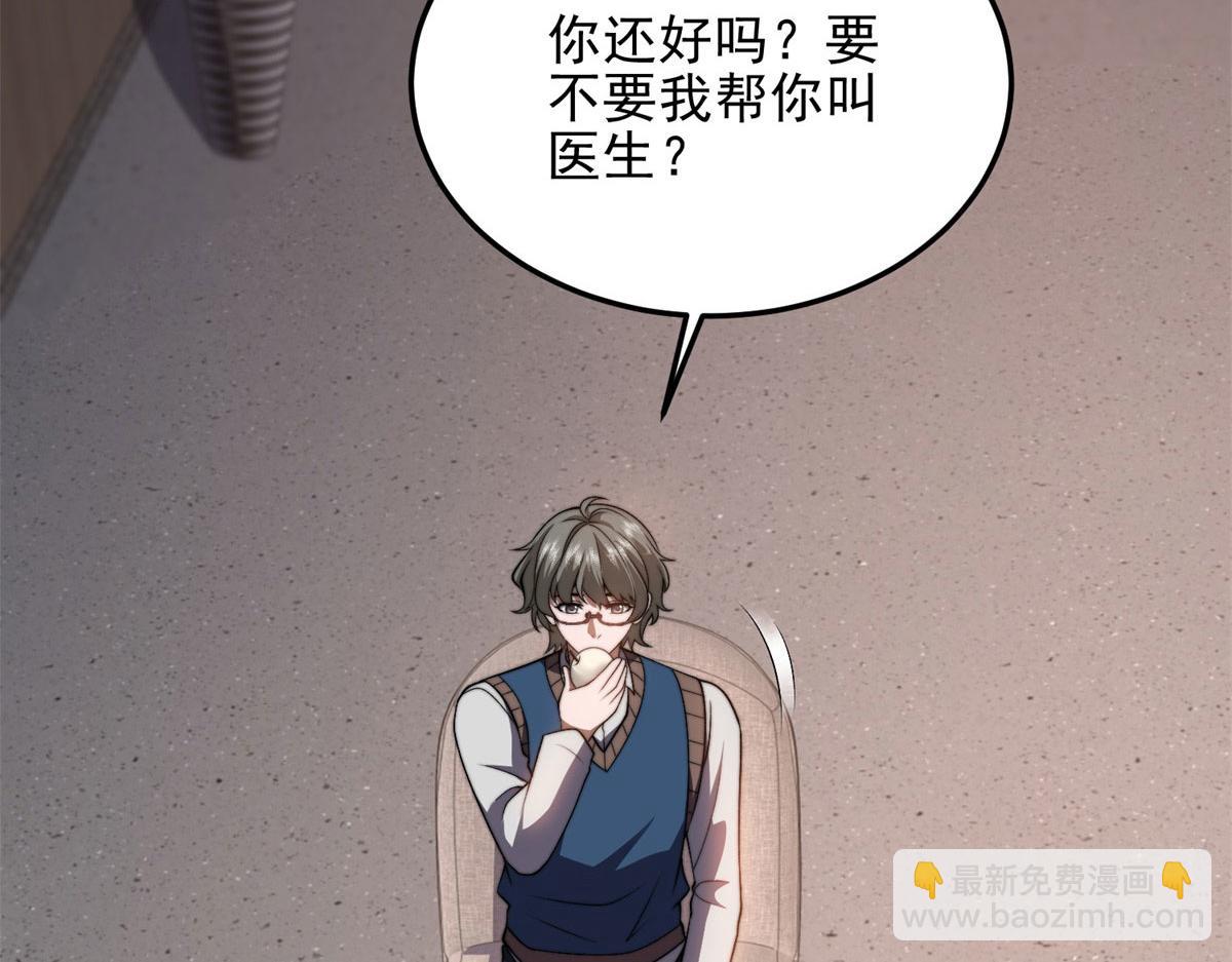 第32话 带我进系统(1/5)-第33话