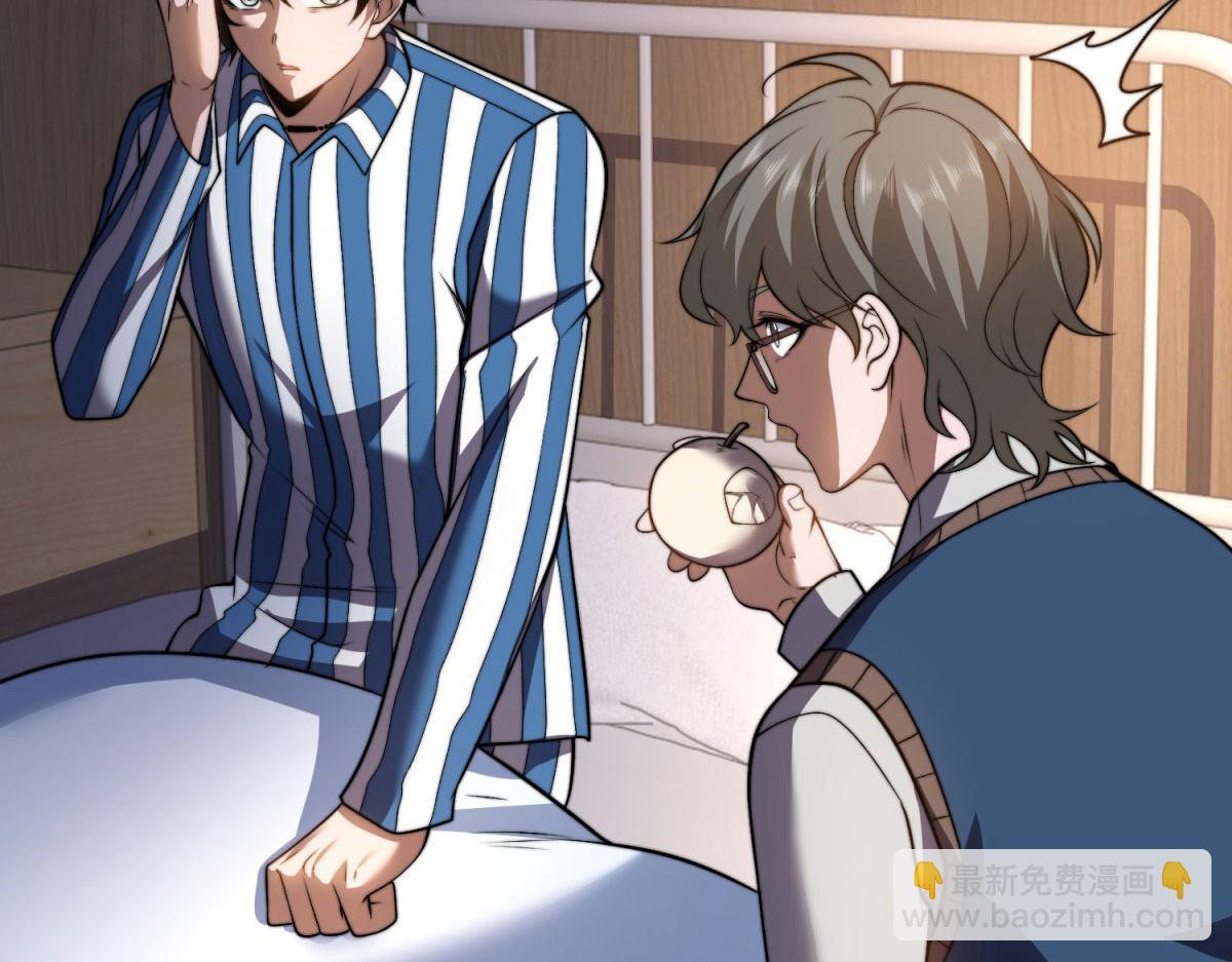 第32话 带我进系统(1/5)-第33话