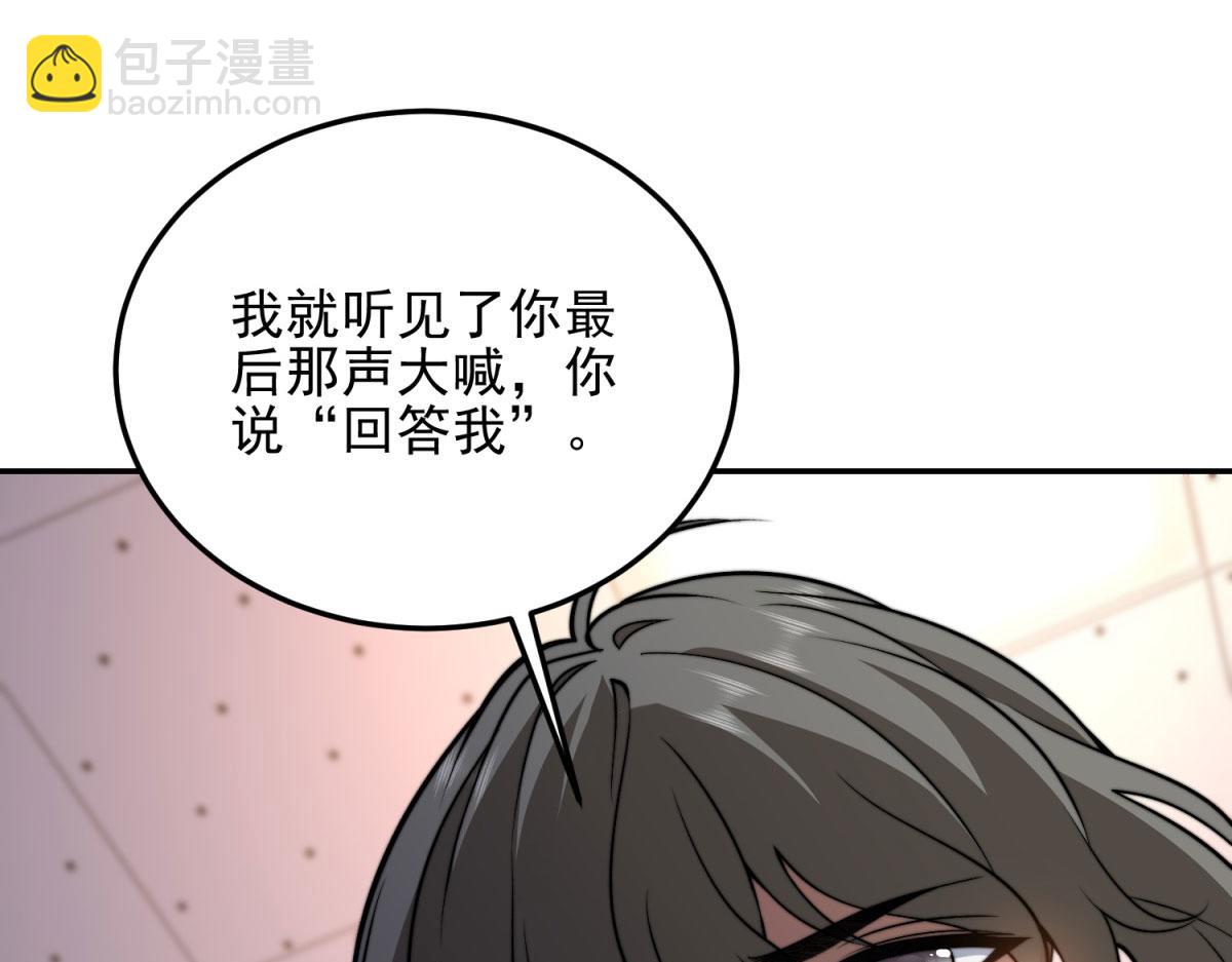 第32话 带我进系统(1/5)-第33话