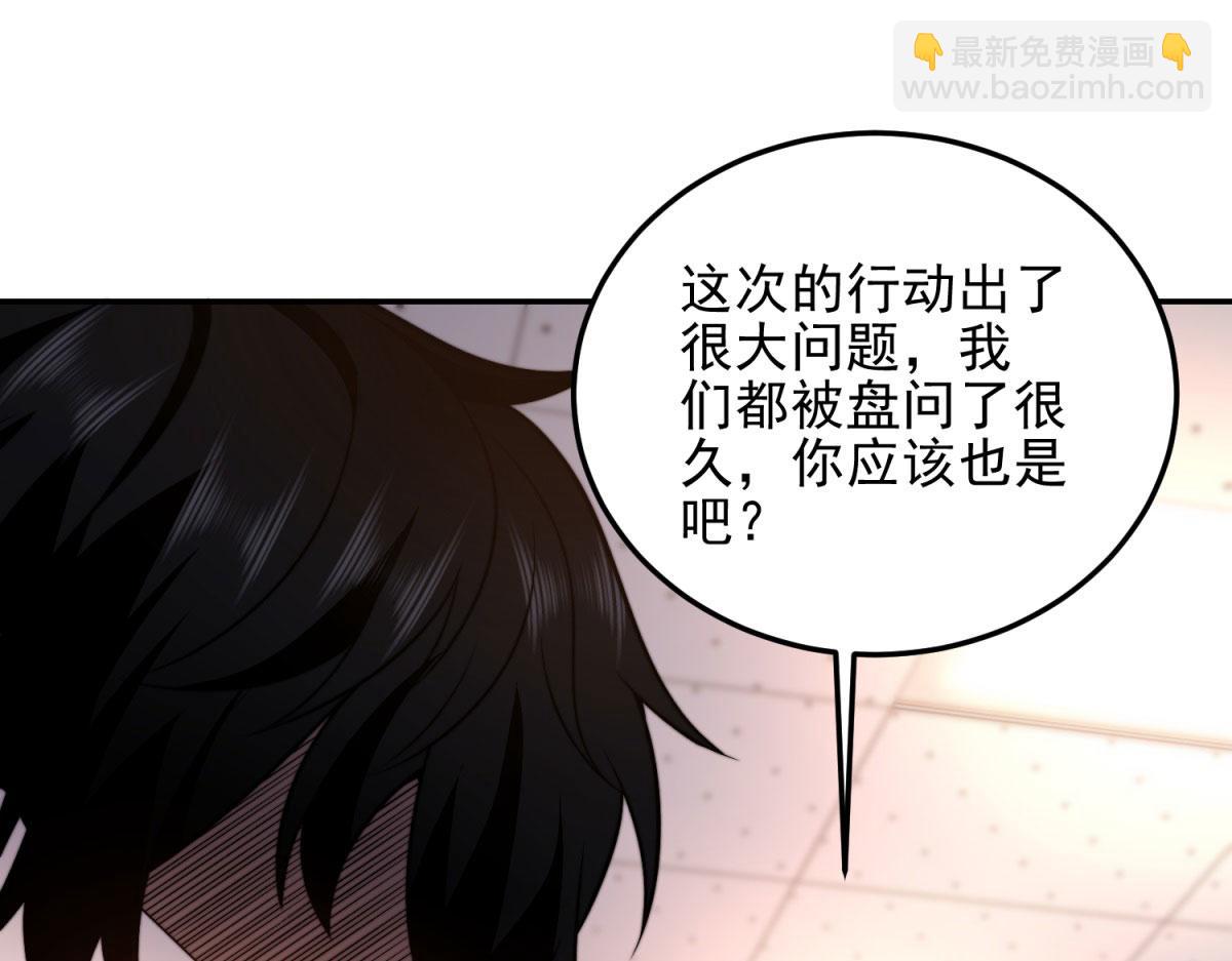 第32话 带我进系统(1/5)-第33话