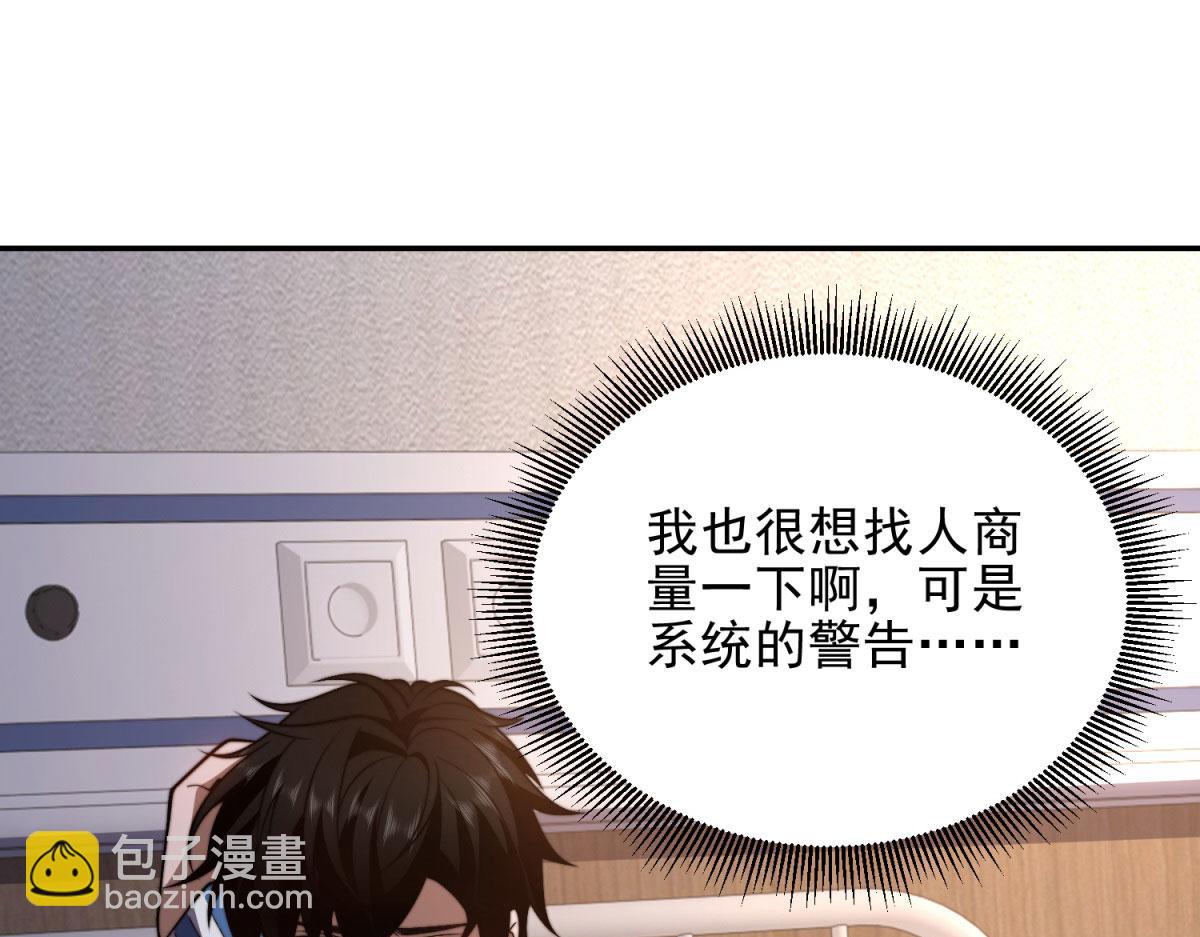 第32话 带我进系统(1/5)-第33话