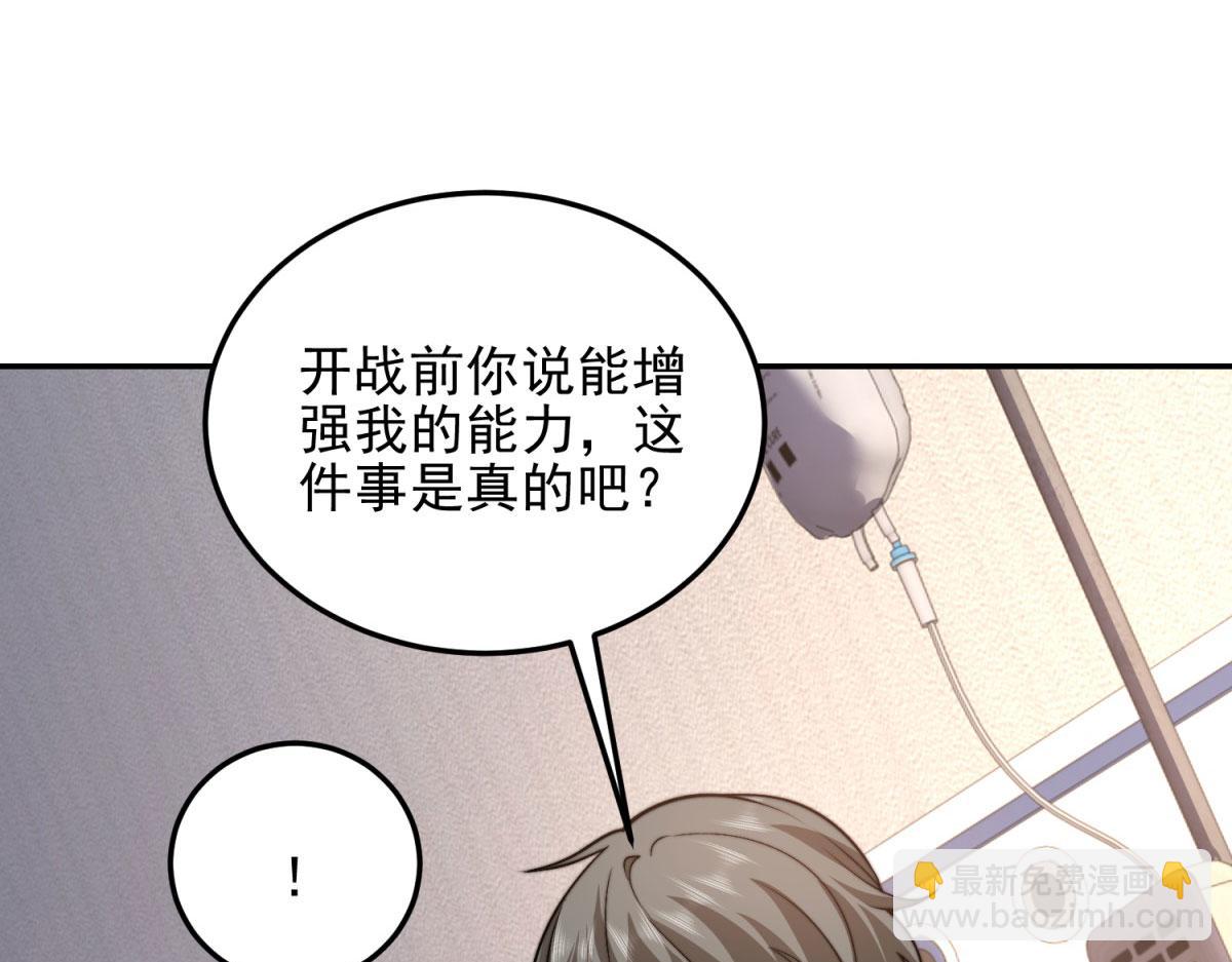 第32话 带我进系统(1/5)-第33话