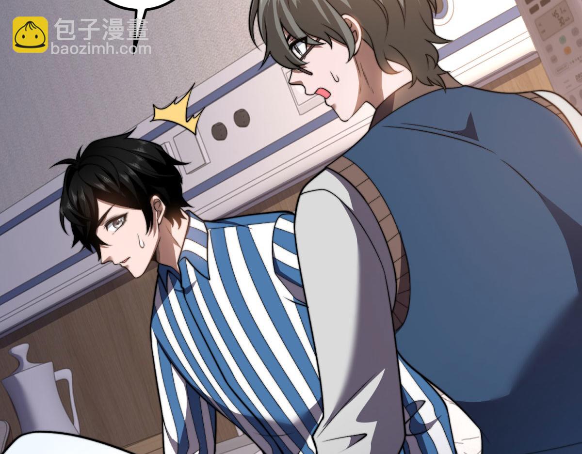 第32话 带我进系统(1/5)-第33话