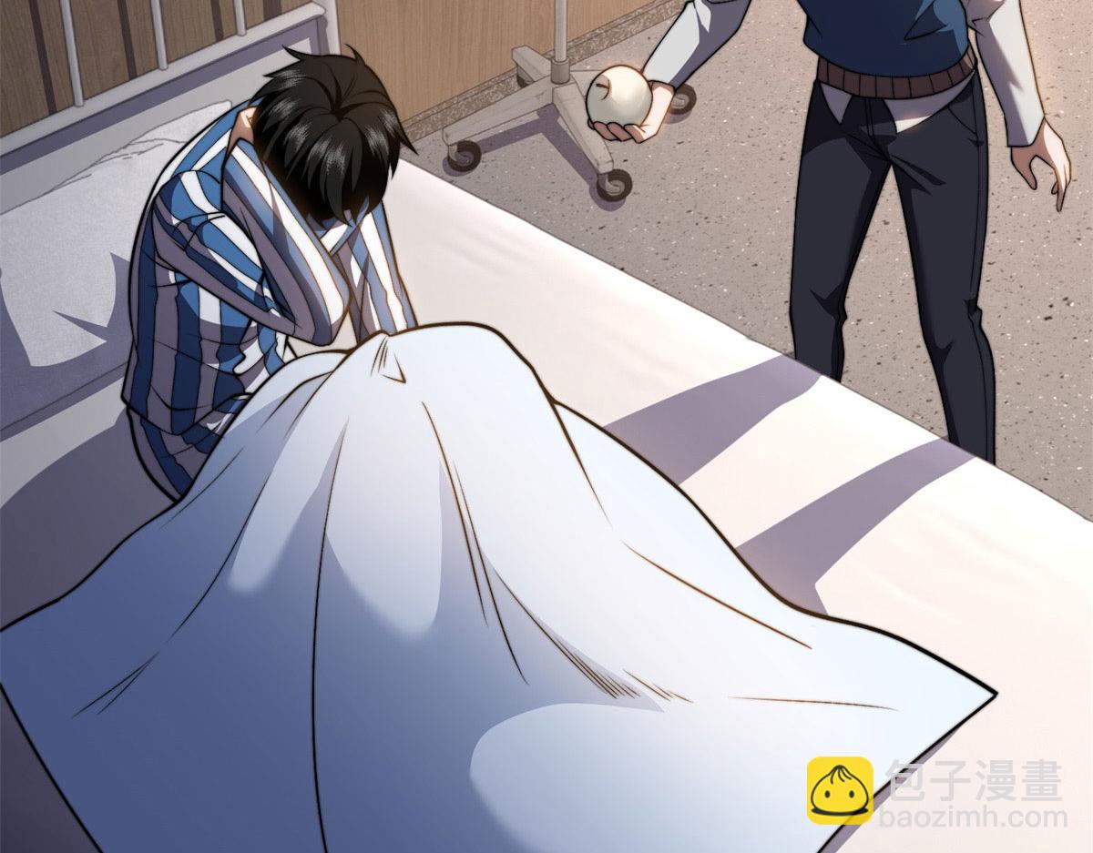 第32话 带我进系统(1/5)-第33话