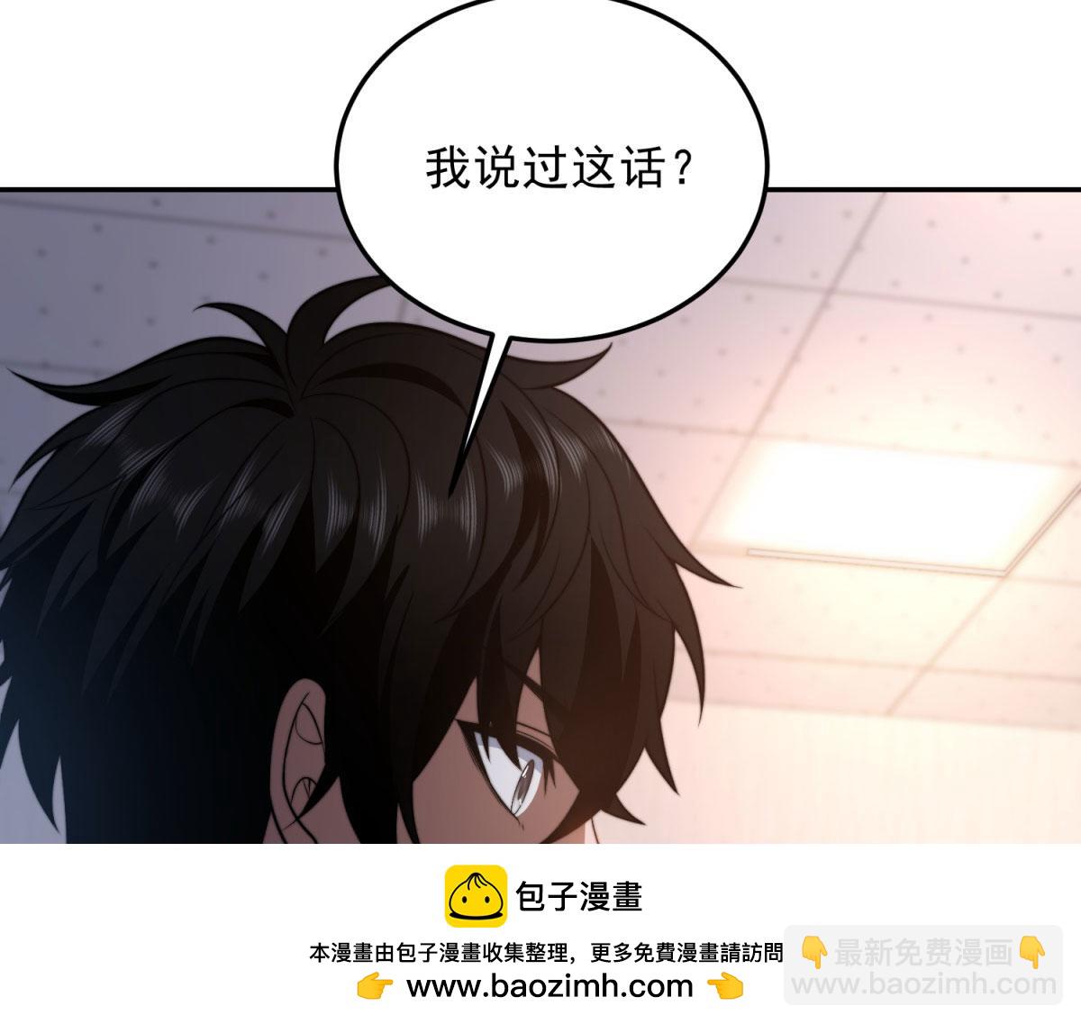 第32话 带我进系统(1/5)-第33话