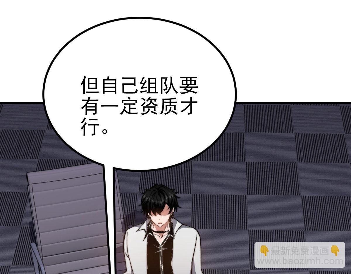 第36话 恐惧与愤怒(1/5)-第37话