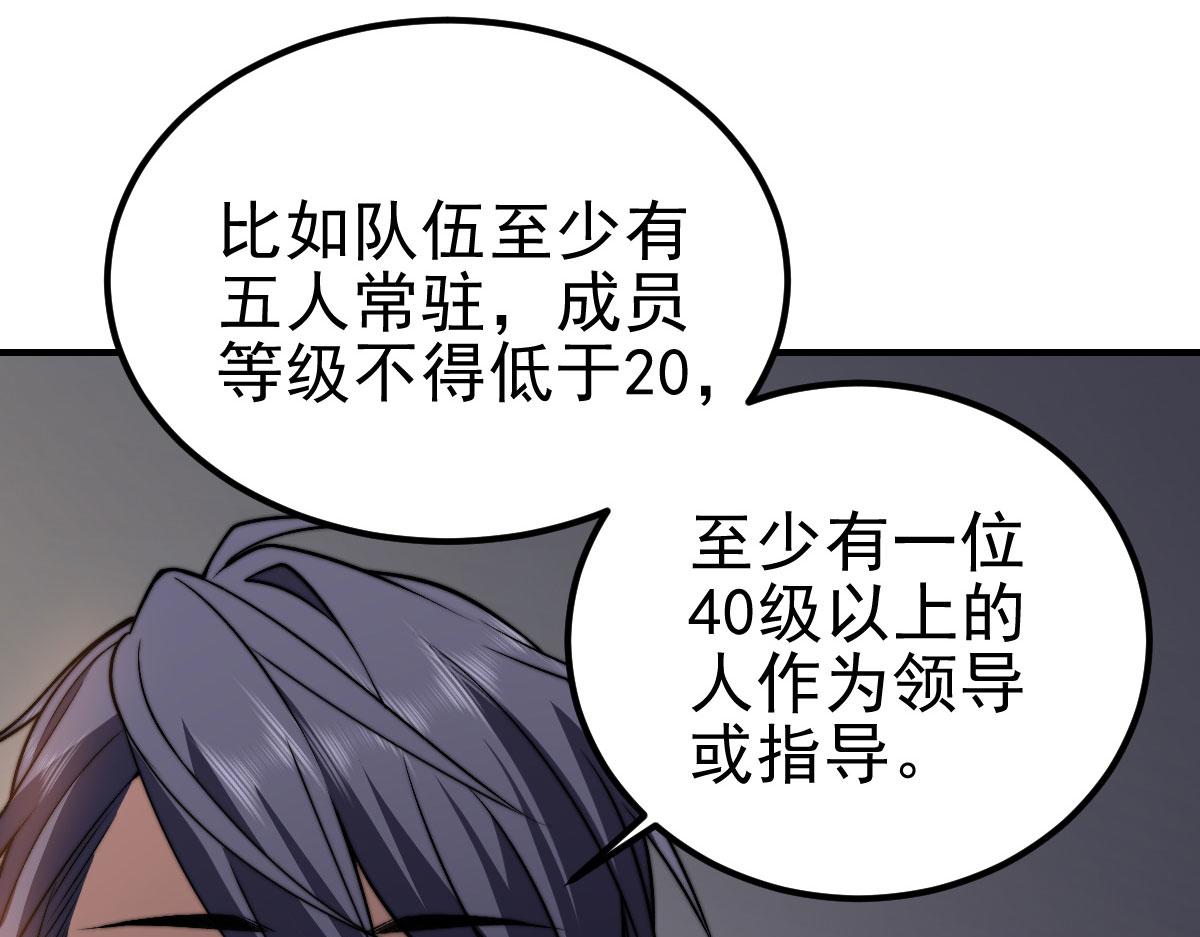 第36话 恐惧与愤怒(1/5)-第37话