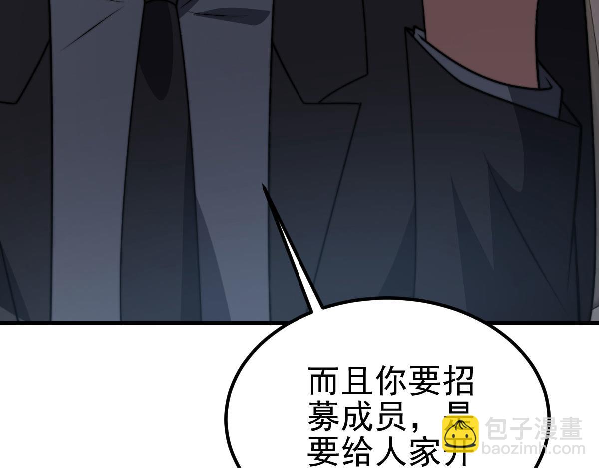 第36话 恐惧与愤怒(1/5)-第37话