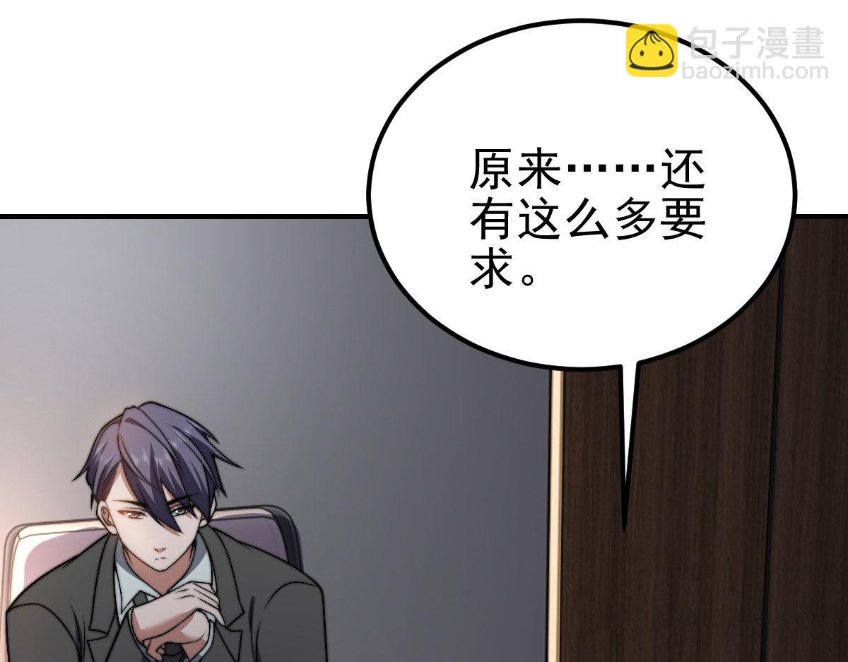 第36话 恐惧与愤怒(1/5)-第37话