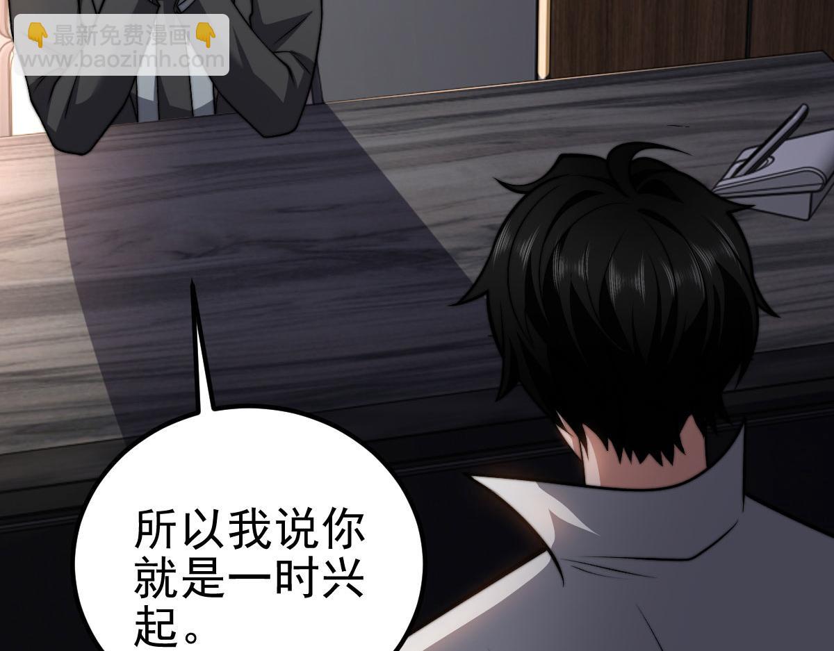 第36话 恐惧与愤怒(1/5)-第37话