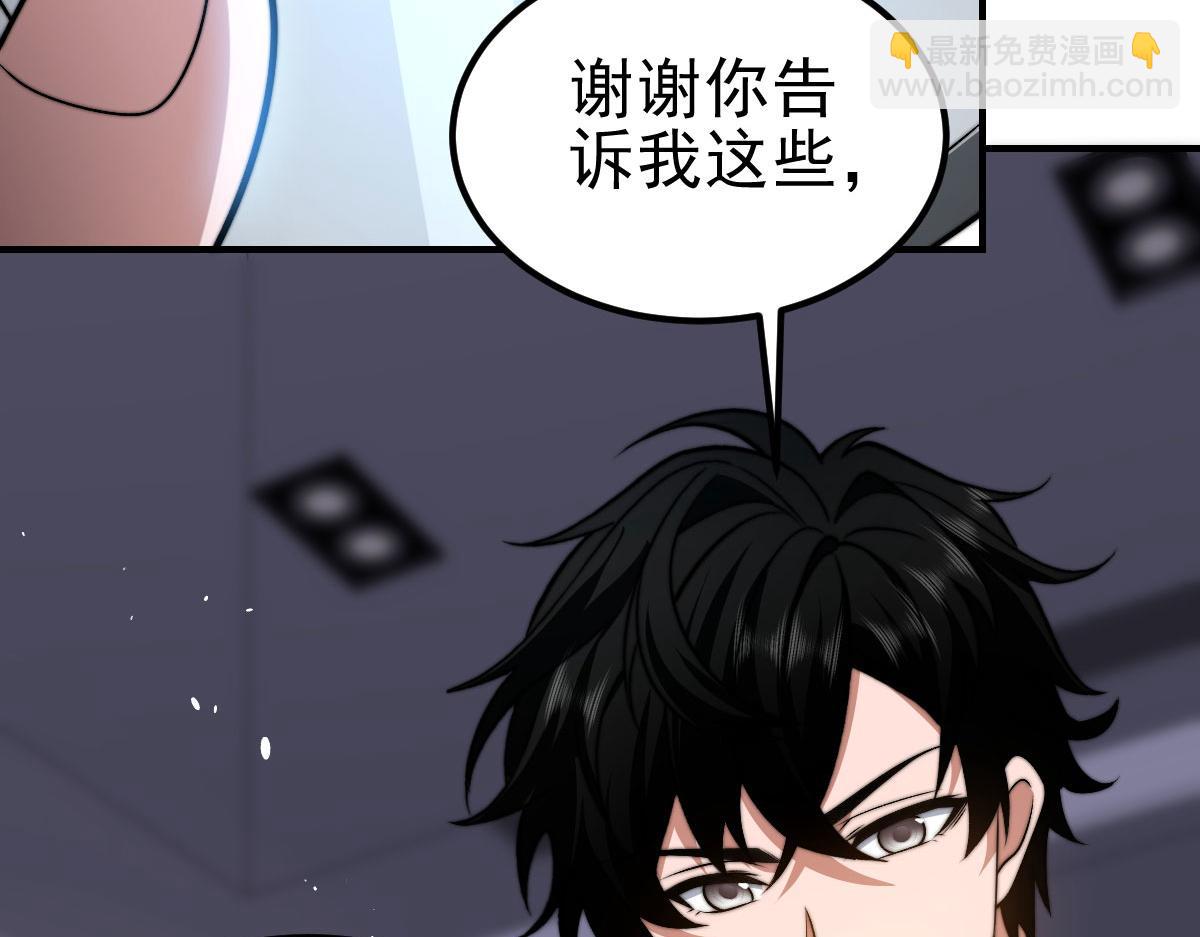 第36话 恐惧与愤怒(1/5)-第37话