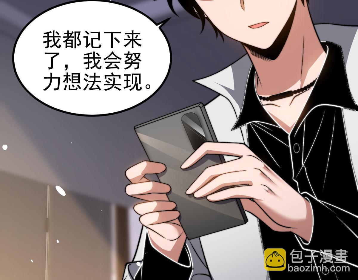 第36话 恐惧与愤怒(1/5)-第37话