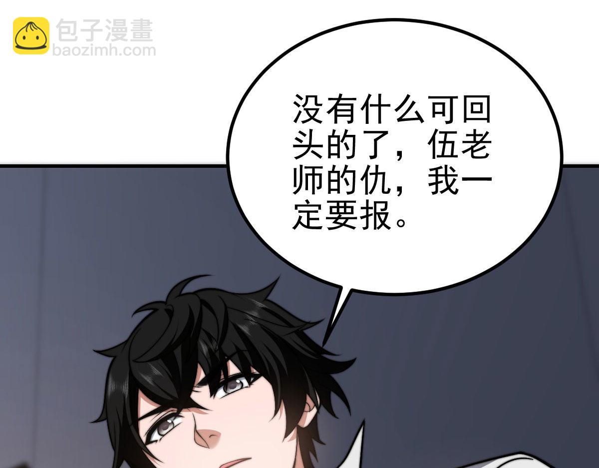 第36话 恐惧与愤怒(1/5)-第37话