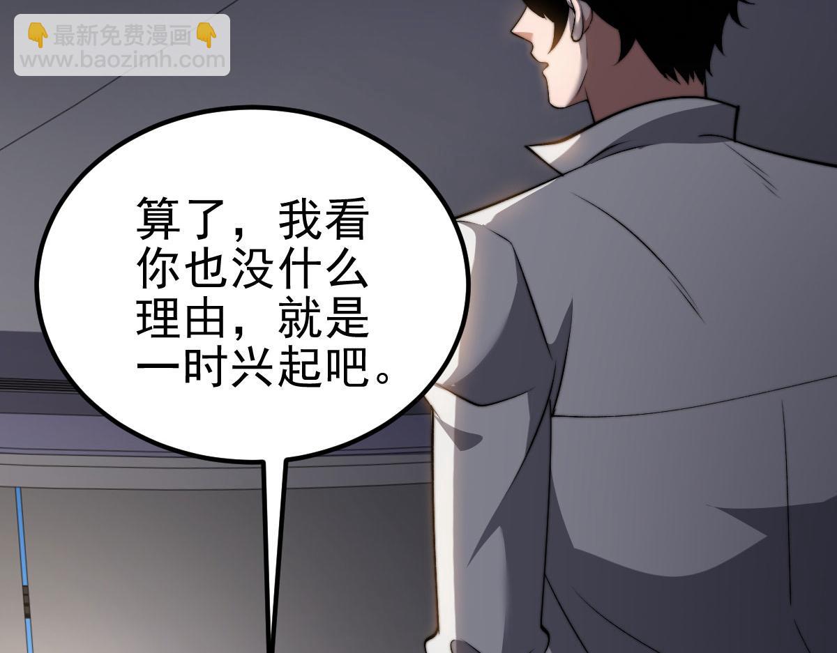 第36话 恐惧与愤怒(1/5)-第37话