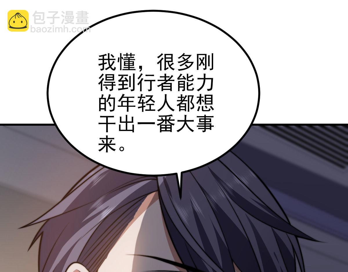 第36话 恐惧与愤怒(1/5)-第37话