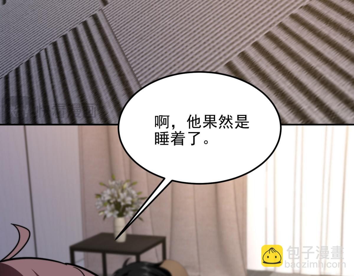 第38话 齐琪加入组队(1/4)-第39话