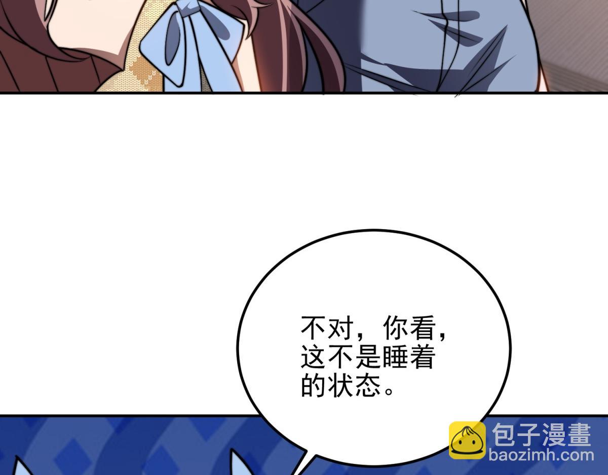 第38话 齐琪加入组队(1/4)-第39话