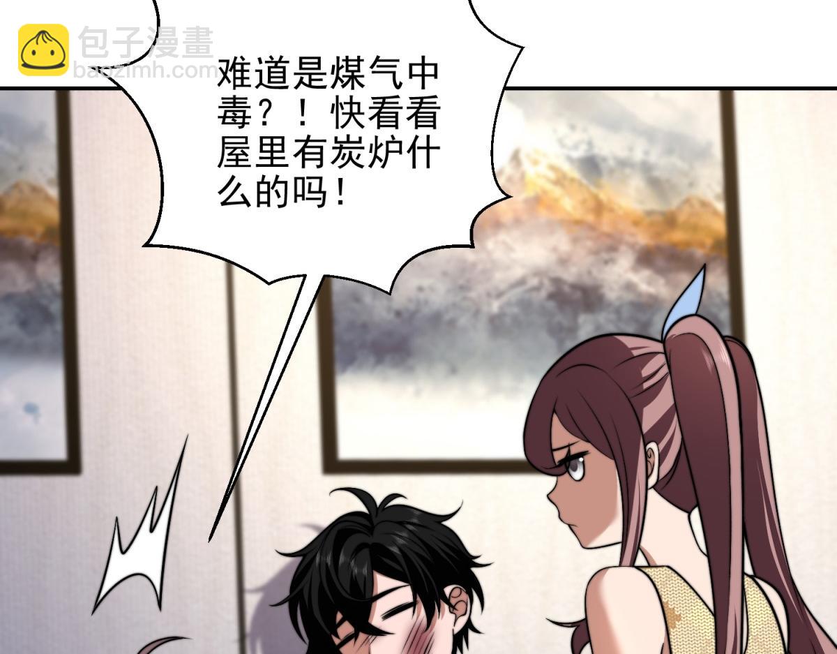 第38话 齐琪加入组队(1/4)-第39话