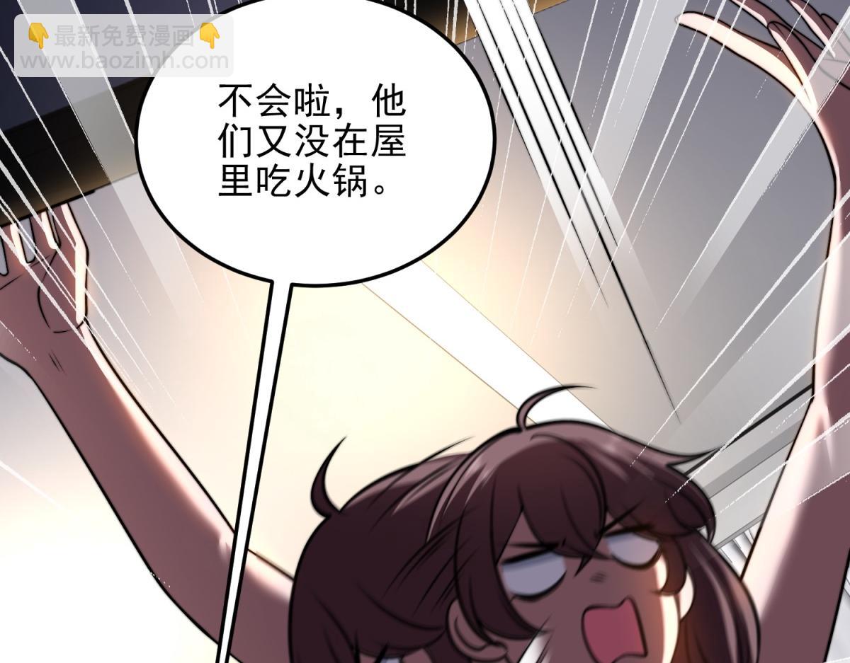 第38话 齐琪加入组队(1/4)-第39话