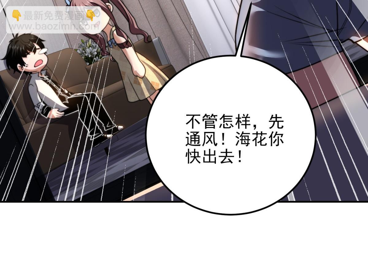 第38话 齐琪加入组队(1/4)-第39话