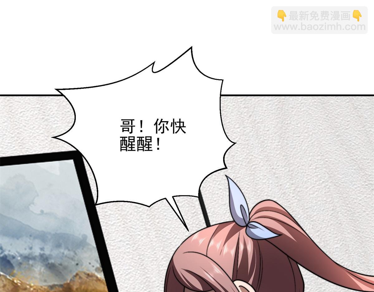 第38话 齐琪加入组队(1/4)-第39话