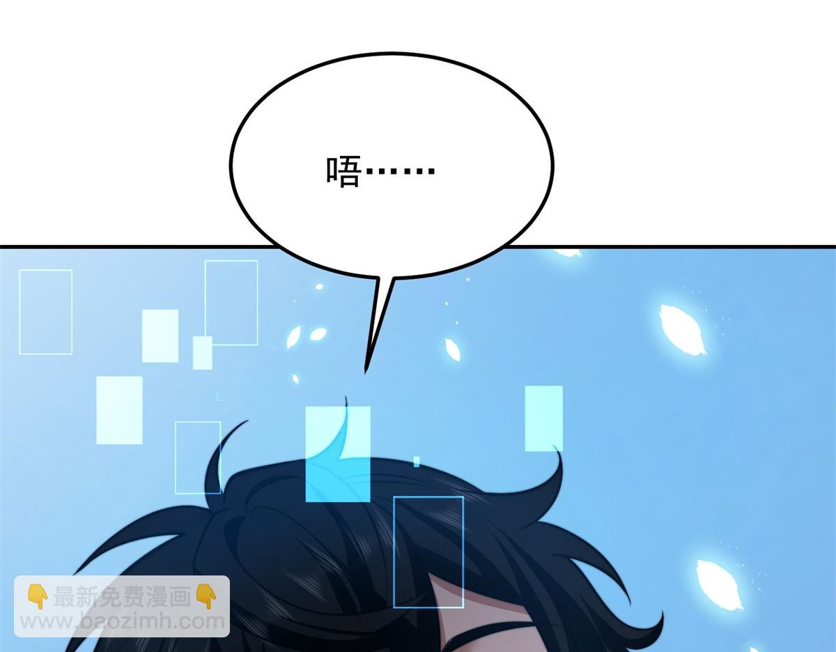 第38话 齐琪加入组队(1/4)-第39话