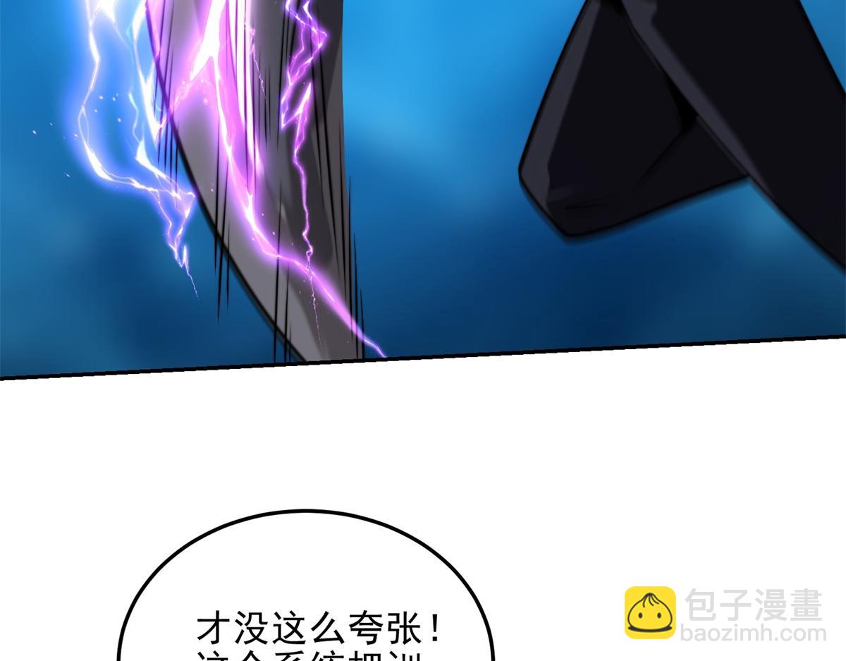 第38话 齐琪加入组队(1/4)-第39话