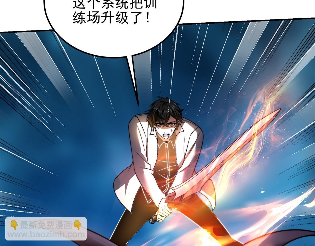 第38话 齐琪加入组队(1/4)-第39话