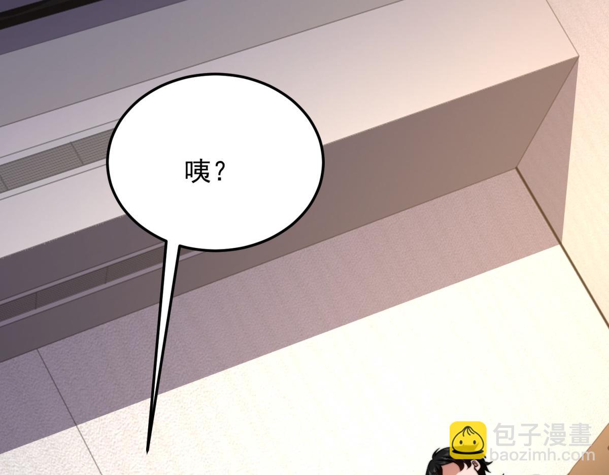 第38话 齐琪加入组队(1/4)-第39话