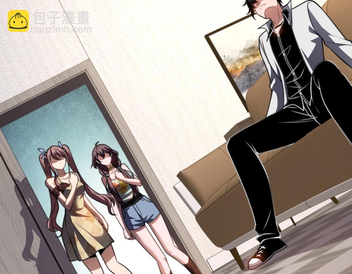 第38话 齐琪加入组队(1/4)-第39话