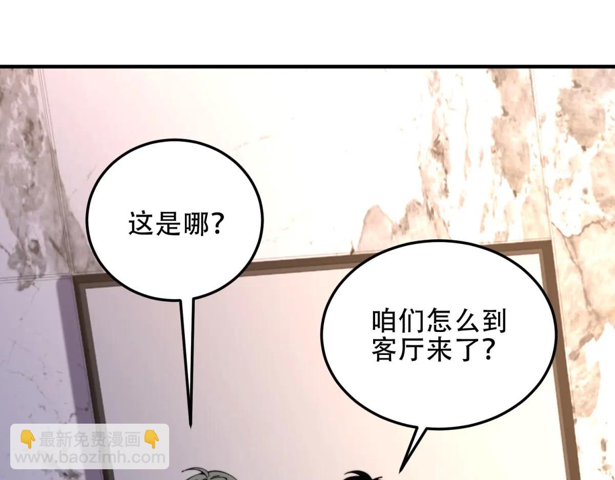 第40话 因为漏电(1/4)-第41话