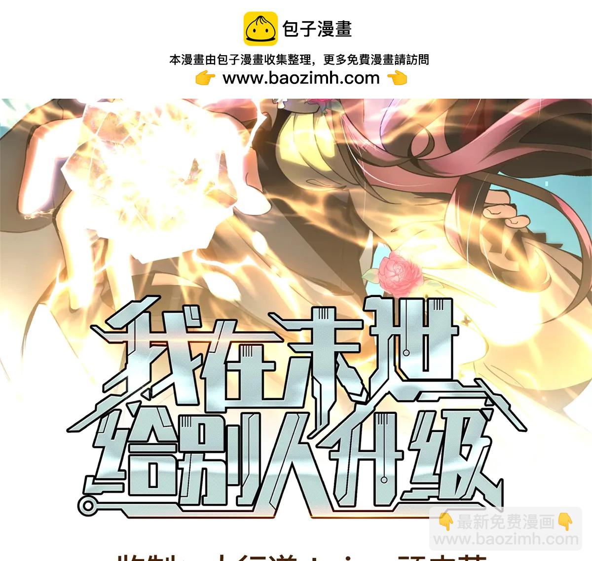 第40话 因为漏电(1/4)-第41话