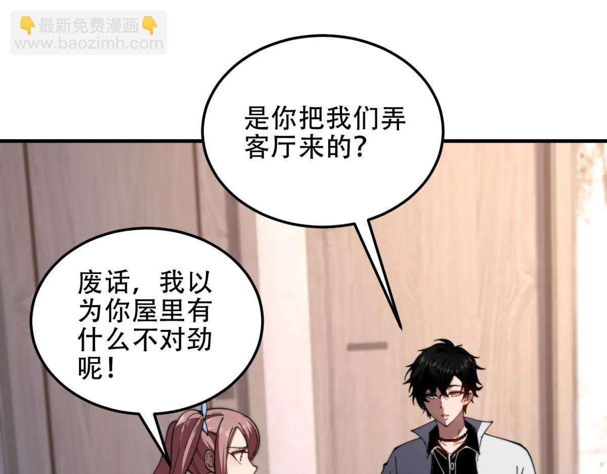 第40话 因为漏电(1/4)-第41话