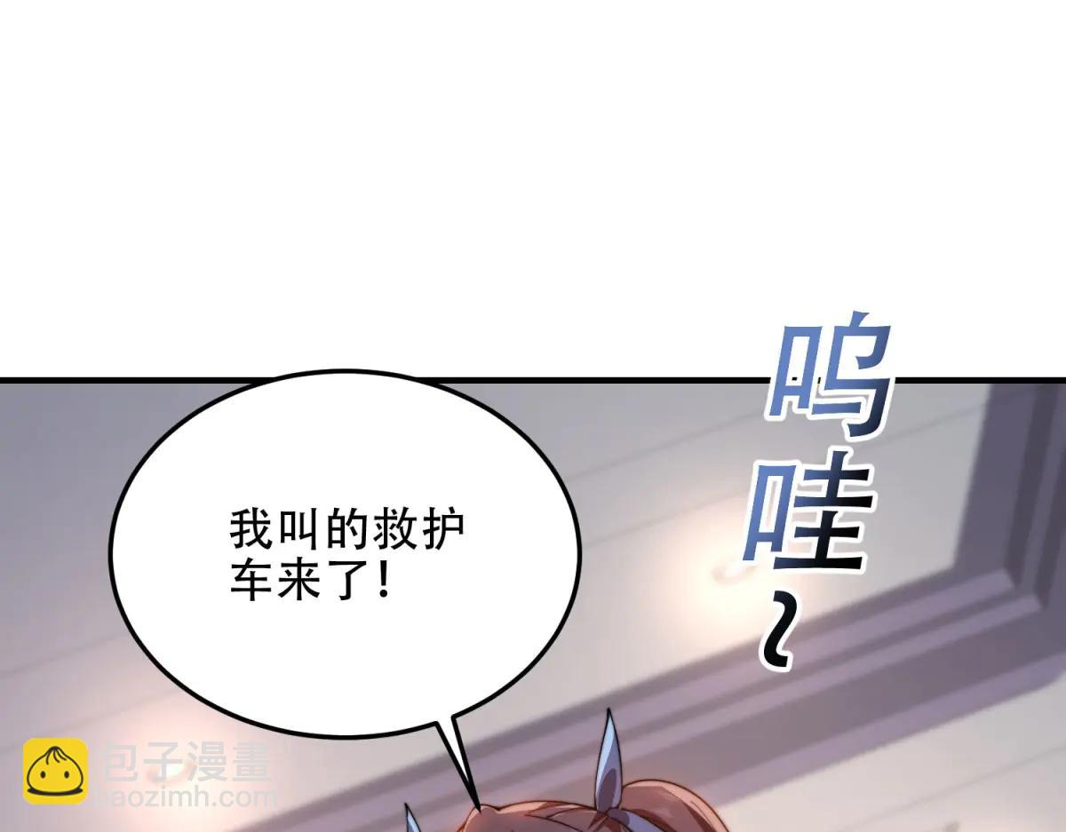 第40话 因为漏电(1/4)-第41话